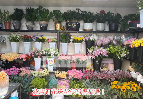 晋中祁县花店订花送花代写祝福语!