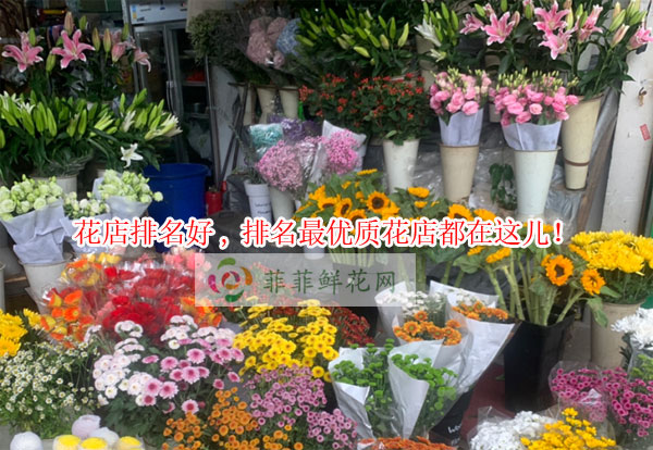 晋中祁县花店排名,晋中祁县最优质花店都在这儿!