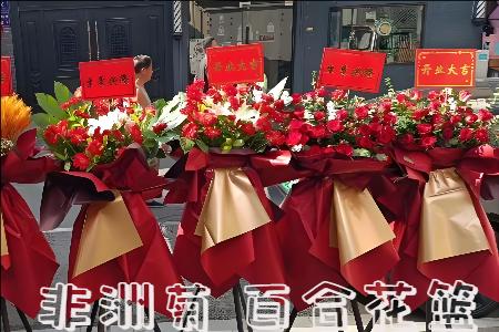 晋中祁县开业花篮